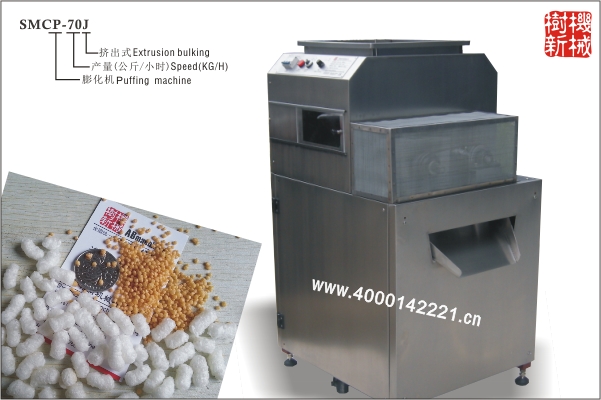 SMCP-70J Extruder bulking machine SMCP-70J Extruder bulking machine